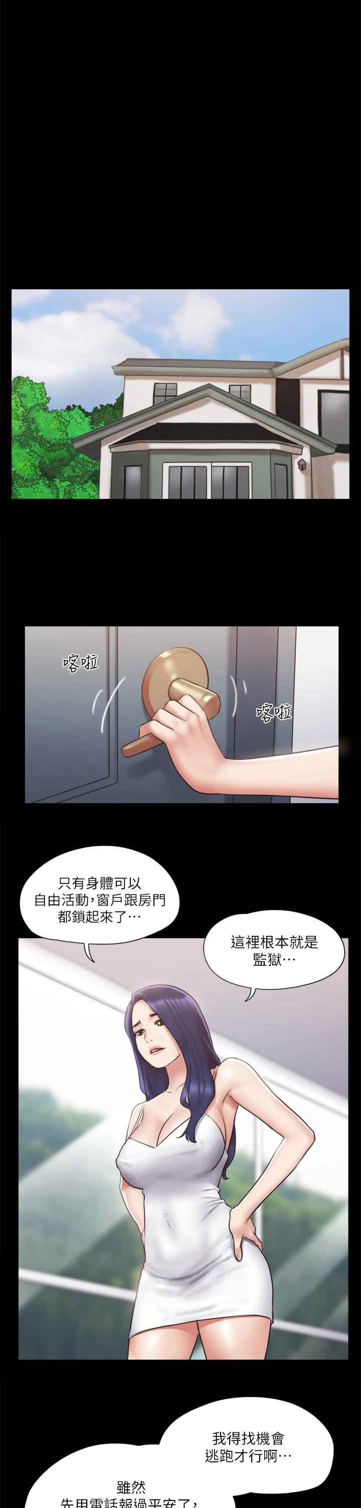 韩国漫画协议换爱韩漫_协议换爱-第113话-我们以后会怎么样...在线免费阅读-韩国漫画-第1张图片