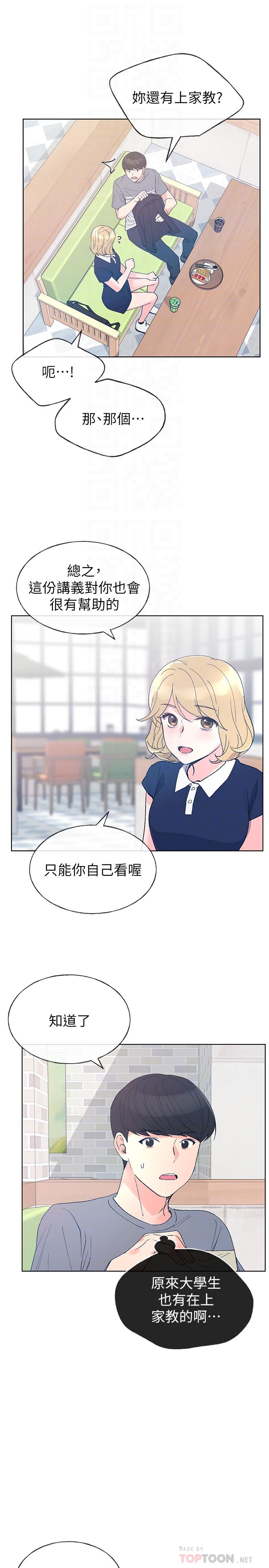 韩国漫画重考生韩漫_重考生-第67话-对她失望了在线免费阅读-韩国漫画-第16张图片