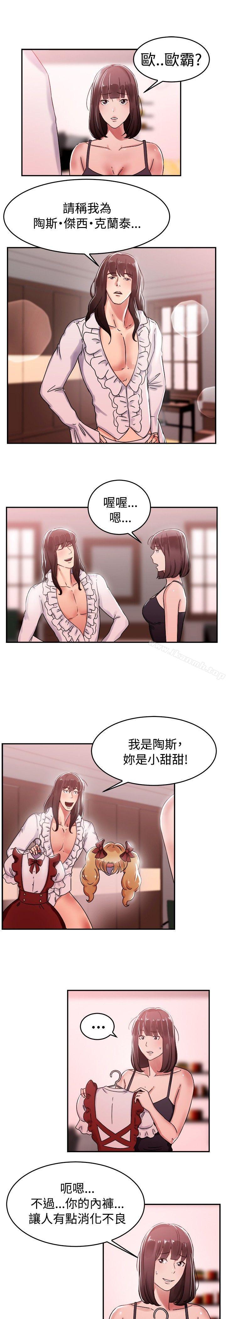 韩国漫画前男友前女友(完结)韩漫_前男友前女友(完结)-第54话-亲身体验成人漫画&少女漫画(下)在线免费阅读-韩国漫画-第3张图片