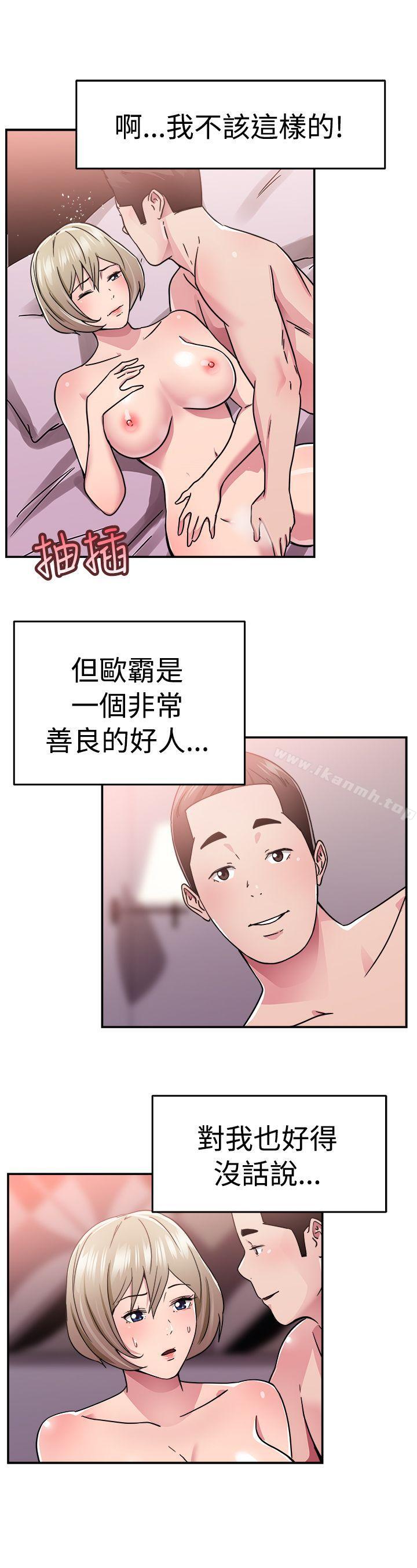 韩国漫画前男友前女友(完结)韩漫_前男友前女友(完结)-第65话-前男友回来了(中)在线免费阅读-韩国漫画-第6张图片