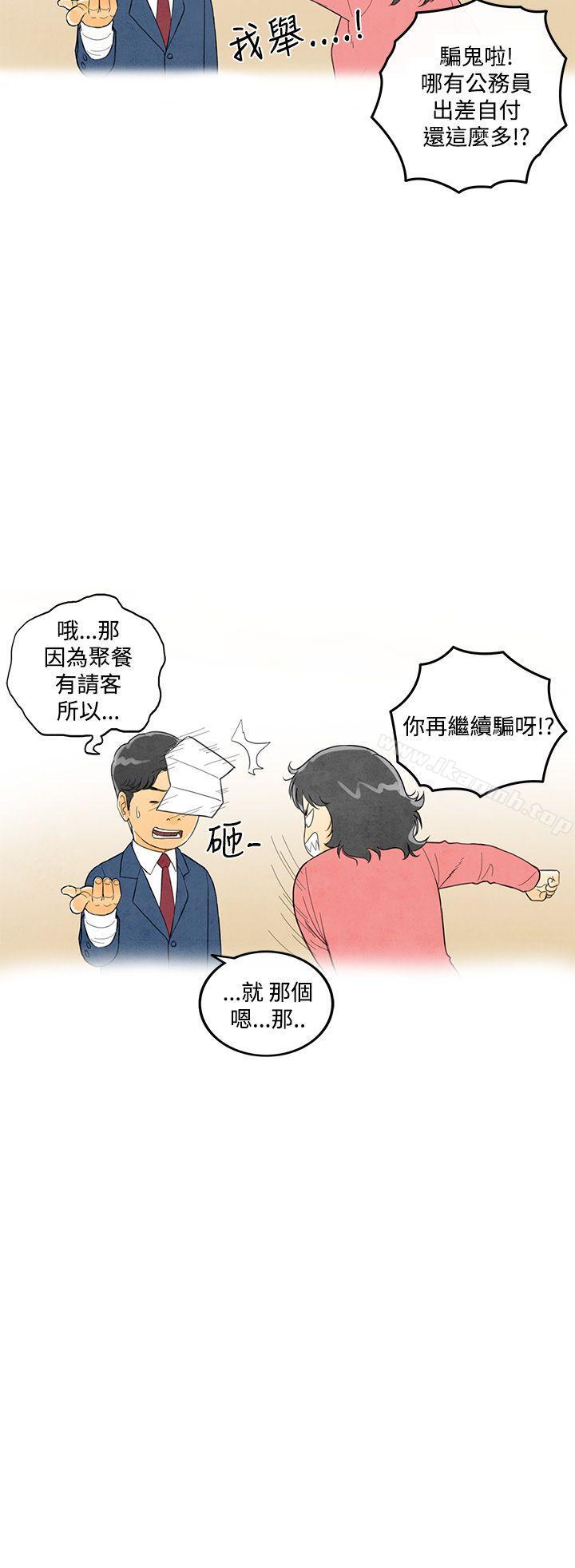 韩国漫画离婚报告书(完结)韩漫_离婚报告书(完结)-第5话-搭了10次公车的男人5在线免费阅读-韩国漫画-第8张图片