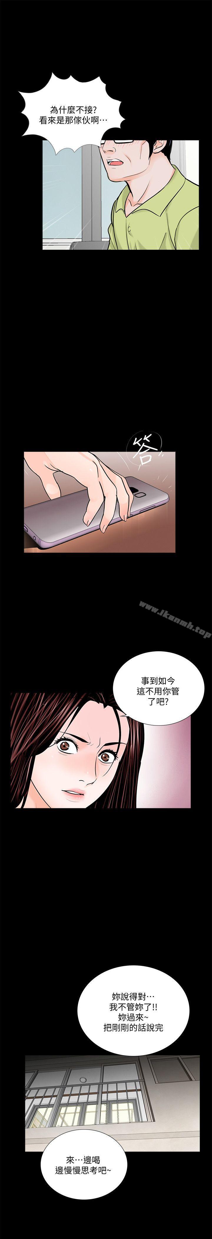 韩国漫画梦魇韩漫_梦魇-第54话-废物老公的逆袭[01]在线免费阅读-韩国漫画-第4张图片