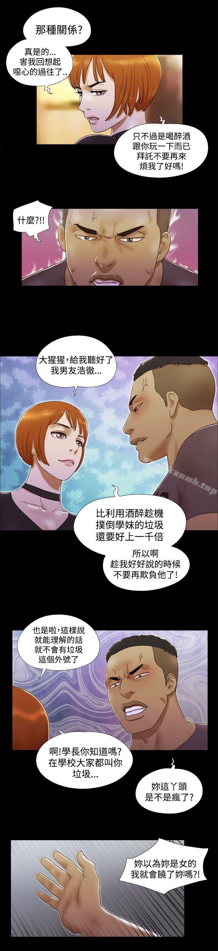 韩国漫画She：我的魅惑女友韩漫_She：我的魅惑女友-第7话在线免费阅读-韩国漫画-第13张图片