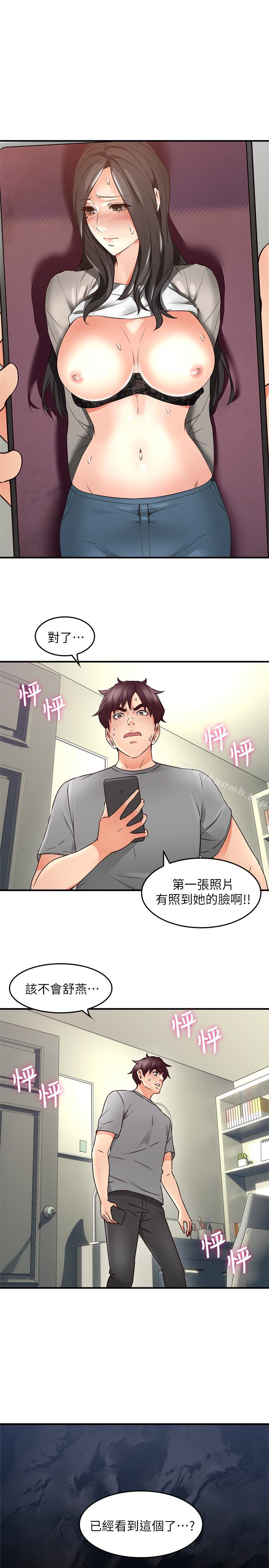 韩国漫画邻居人妻韩漫_邻居人妻-第16话-老婆传来野外露出自拍在线免费阅读-韩国漫画-第21张图片