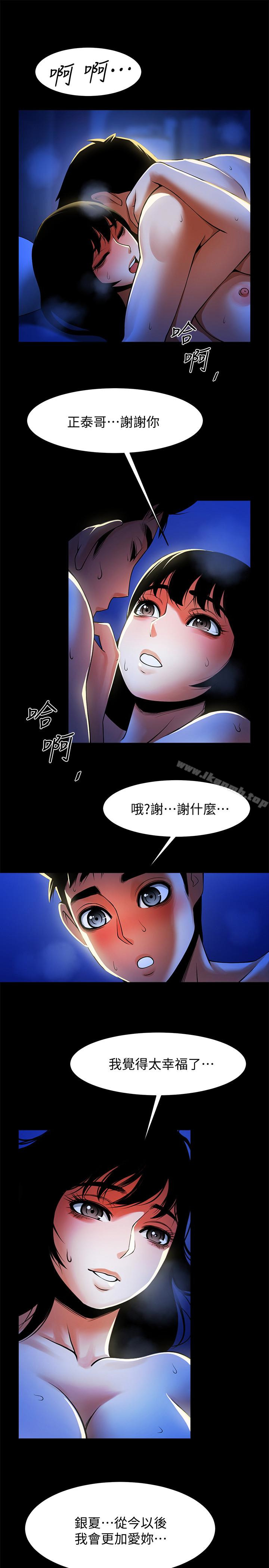 韩国漫画共享情人韩漫_共享情人-最终话-各自选择的结果在线免费阅读-韩国漫画-第1张图片