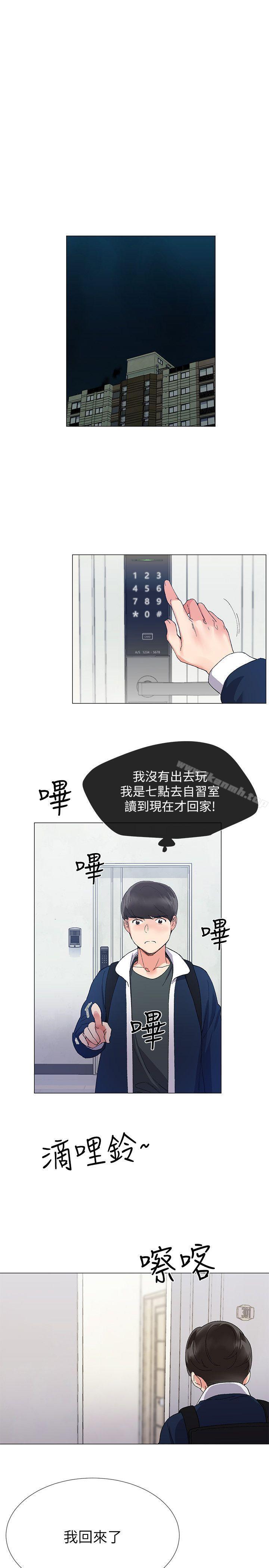 韩国漫画重考生韩漫_重考生-第4话-赫洲想尝试的体位在线免费阅读-韩国漫画-第14张图片