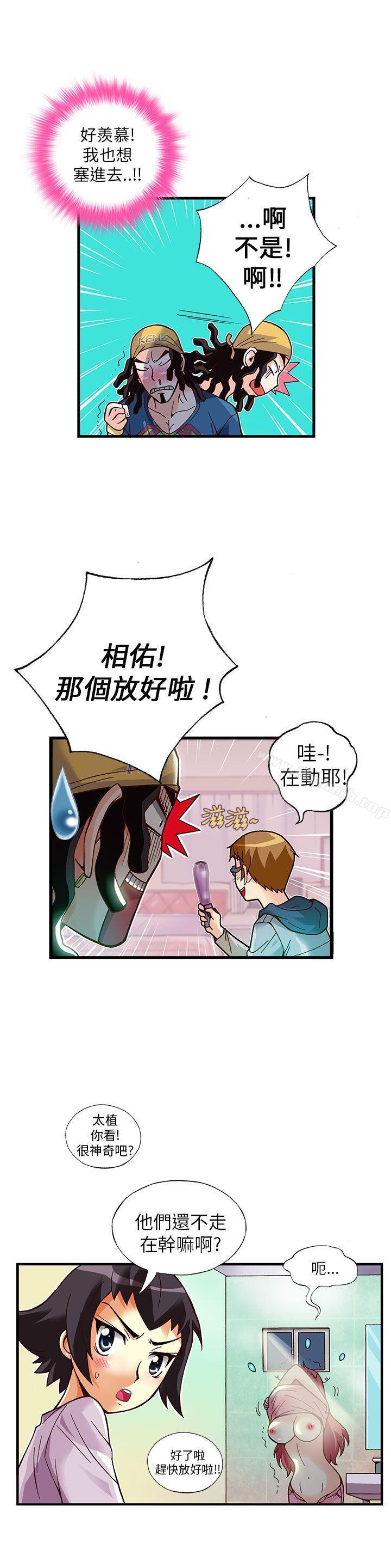 韩国漫画抱歉姐是变态(完结)韩漫_抱歉姐是变态(完结)-第14话在线免费阅读-韩国漫画-第5张图片