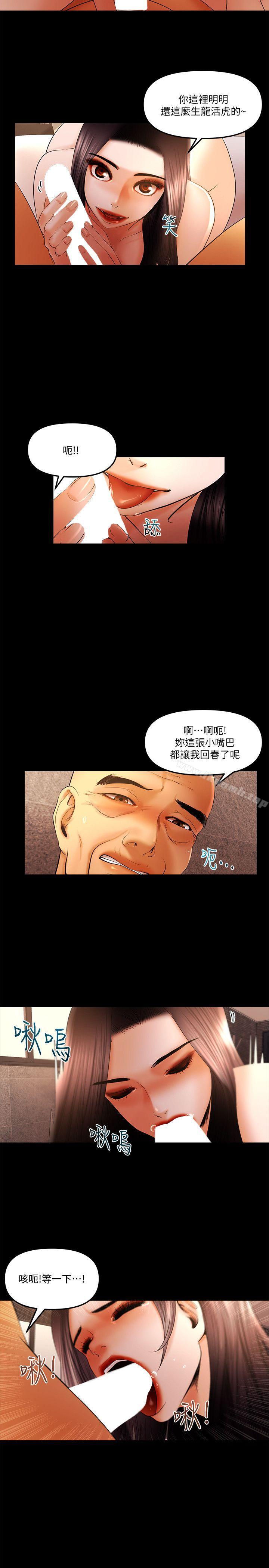 韩国漫画干爹我还要韩漫_干爹我还要-最终话-不知不觉就…在线免费阅读-韩国漫画-第5张图片