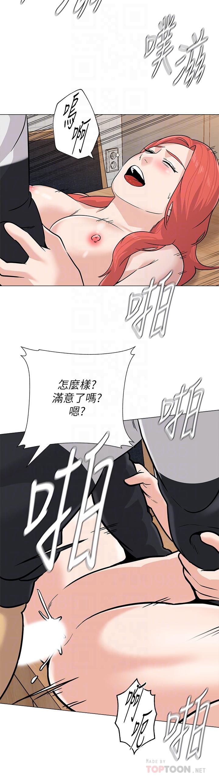 韩国漫画堕落教师韩漫_堕落教师-第86话-秀哲得知行踪在线免费阅读-韩国漫画-第6张图片