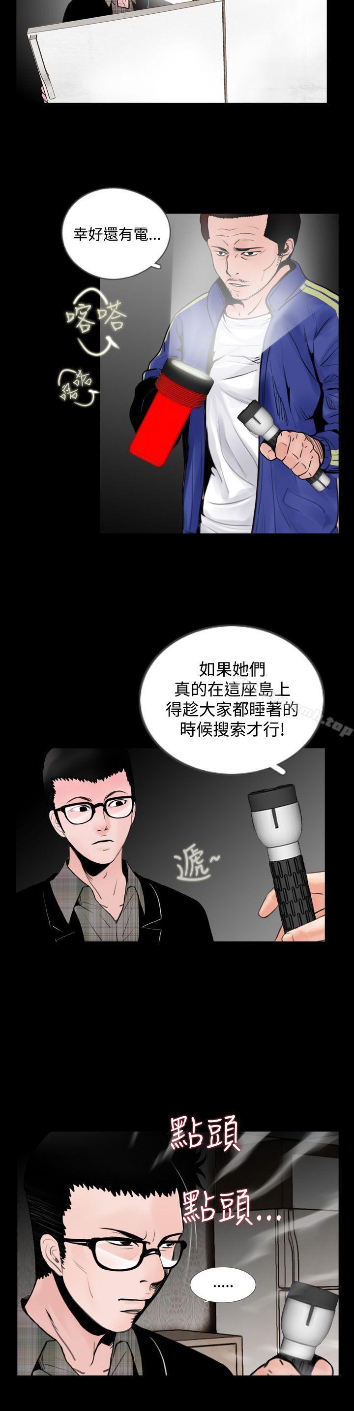 韩国漫画失踪韩漫_失踪-第14话在线免费阅读-韩国漫画-第6张图片