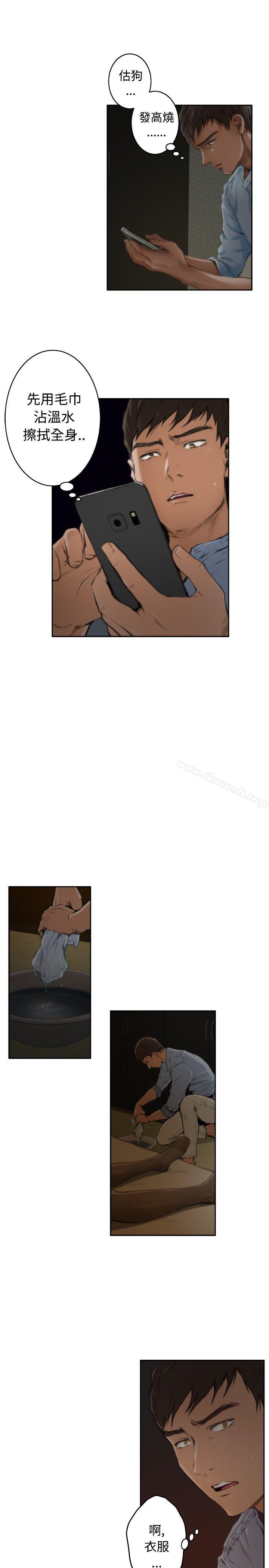 韩国漫画H-Mate韩漫_H-Mate-第45话在线免费阅读-韩国漫画-第12张图片
