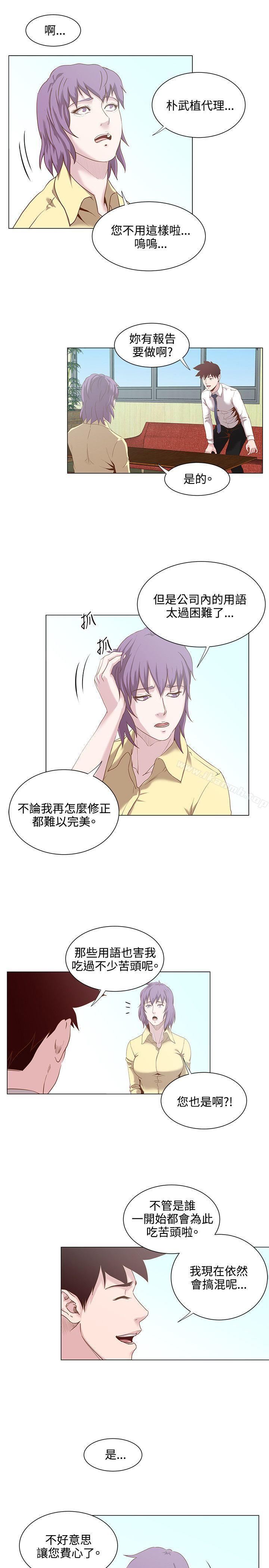 韩国漫画OFFICE-TROUBLE韩漫_OFFICE-TROUBLE-第15话在线免费阅读-韩国漫画-第9张图片