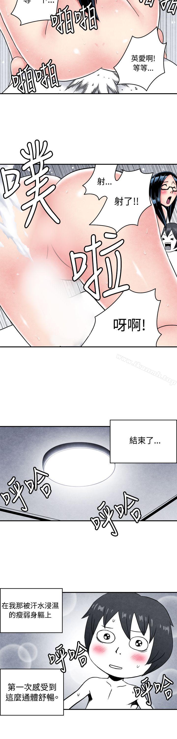 韩国漫画生物学的女性攻略法韩漫_生物学的女性攻略法-CASE-01-2.-头脑聪明的男性在线免费阅读-韩国漫画-第13张图片