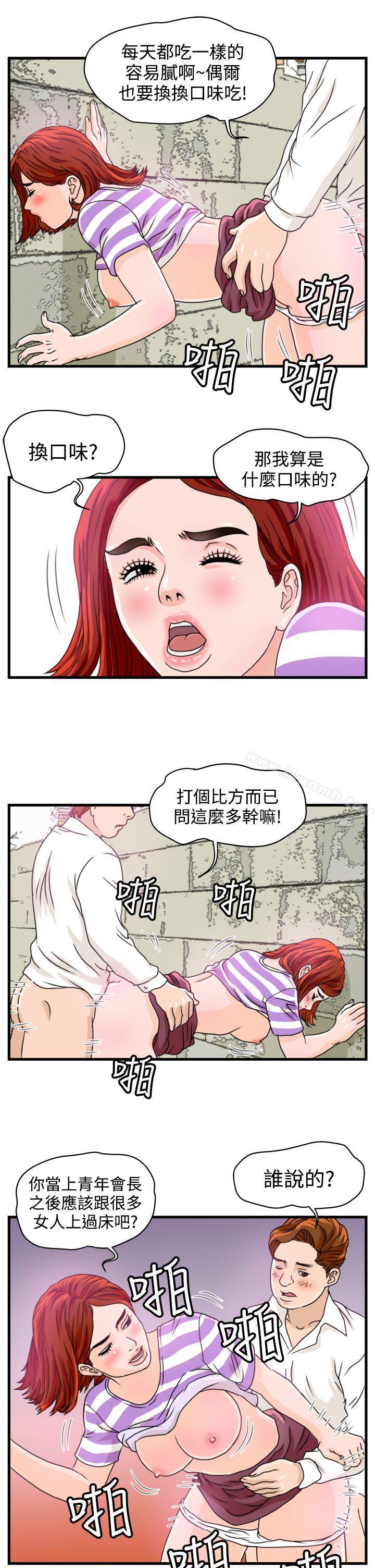 韩国漫画暴徒(完结)韩漫_暴徒(完结)-第7话在线免费阅读-韩国漫画-第9张图片