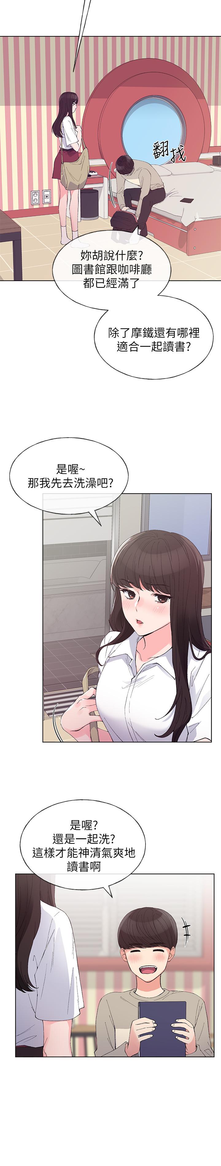 韩国漫画重考生韩漫_重考生-第63话-去摩铁“读书”在线免费阅读-韩国漫画-第9张图片