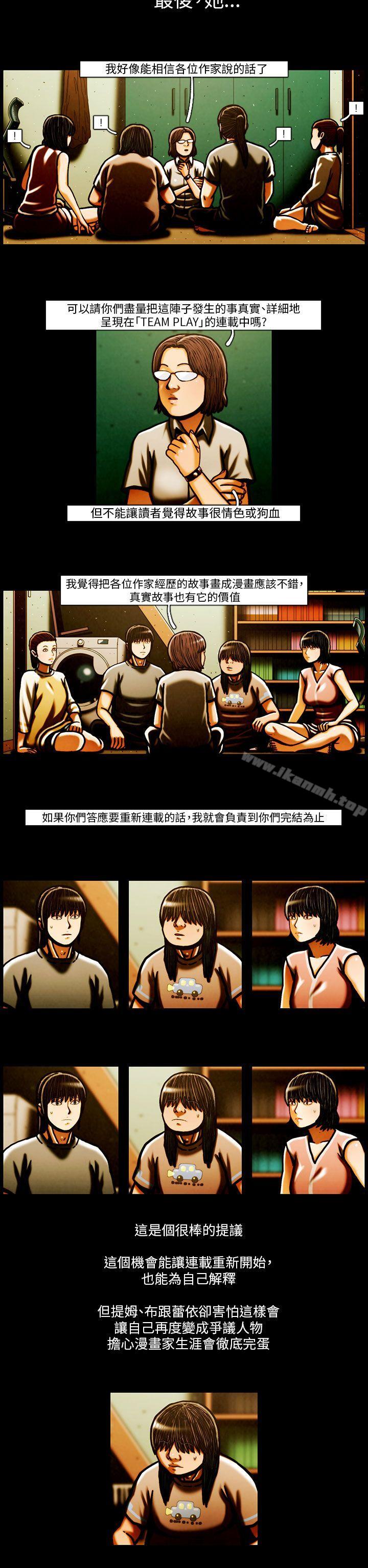 韩国漫画TEAM-PLAY(完结)韩漫_TEAM-PLAY(完结)-最终话在线免费阅读-韩国漫画-第5张图片