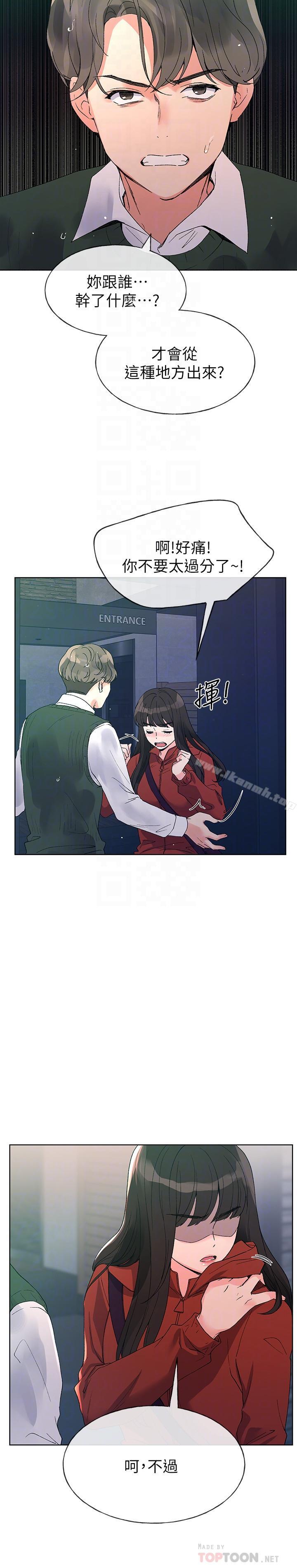 韩国漫画重考生韩漫_重考生-第48话-我不会放过你们两个...在线免费阅读-韩国漫画-第4张图片