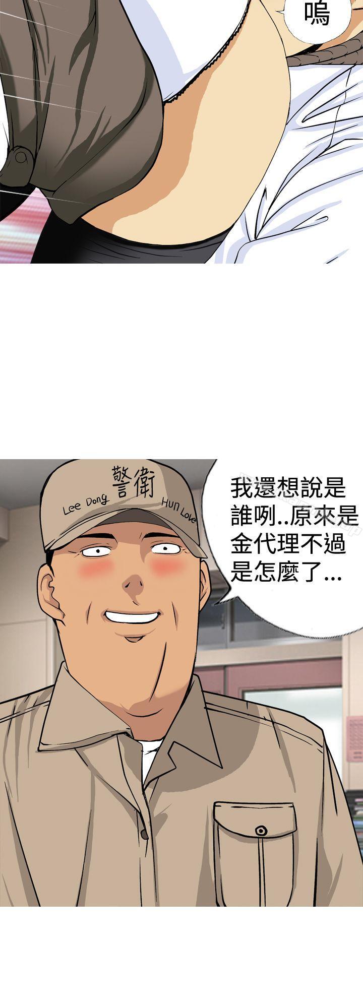 韩国漫画目标就是妳内裤(完结)韩漫_目标就是妳内裤(完结)-第19话在线免费阅读-韩国漫画-第6张图片