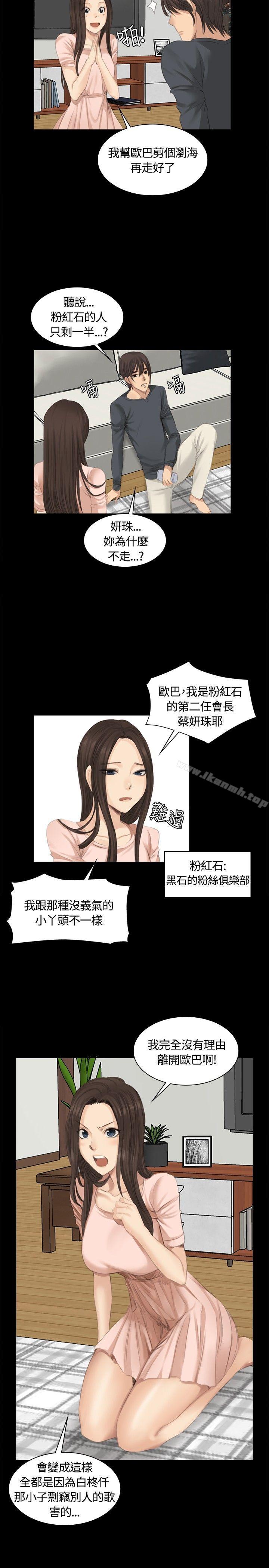 韩国漫画制作人:练习生韩漫_制作人:练习生-第14话在线免费阅读-韩国漫画-第12张图片