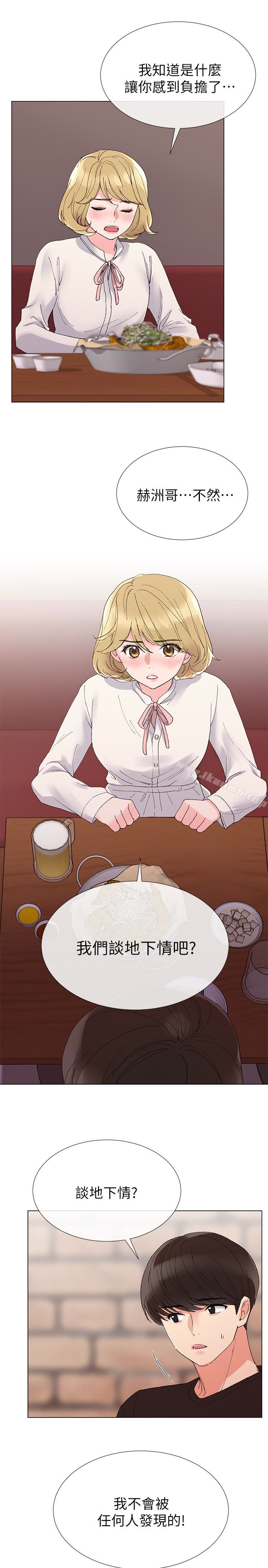 韩国漫画重考生韩漫_重考生-第29话-妳还没学乖?在线免费阅读-韩国漫画-第1张图片