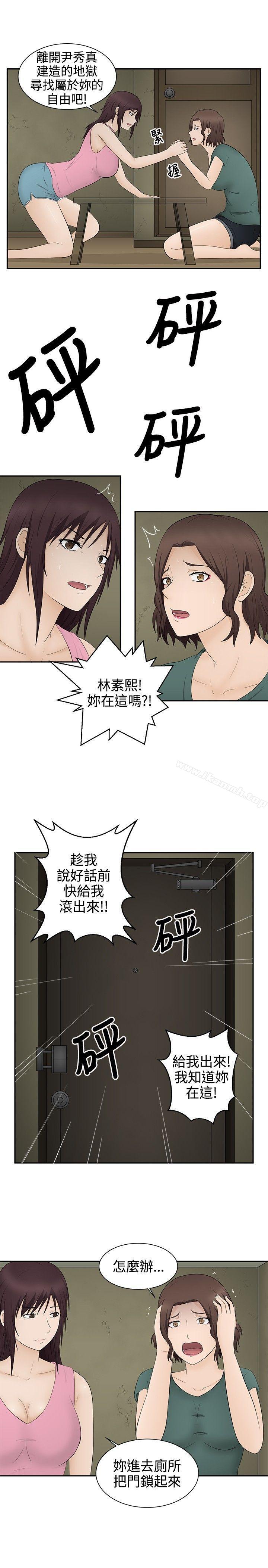 韩国漫画水蛭韩漫_水蛭-第17话在线免费阅读-韩国漫画-第15张图片