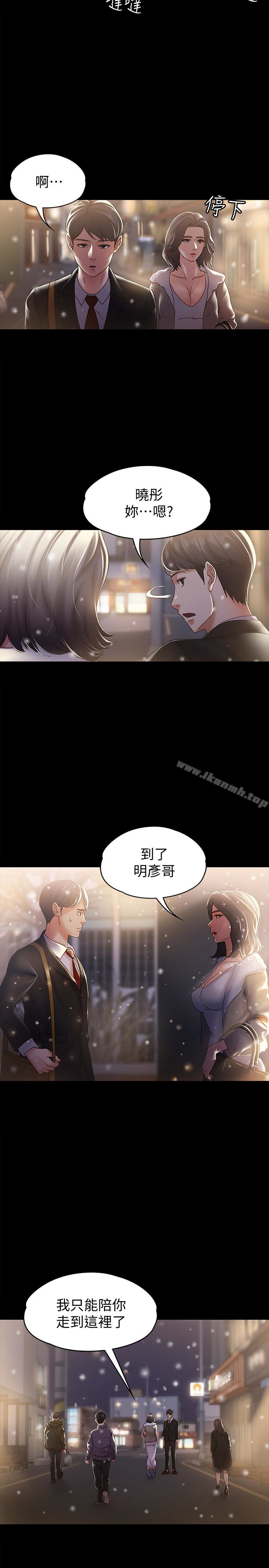 韩国漫画按摩妹女友韩漫_按摩妹女友-最终话-生命中的过客在线免费阅读-韩国漫画-第17张图片