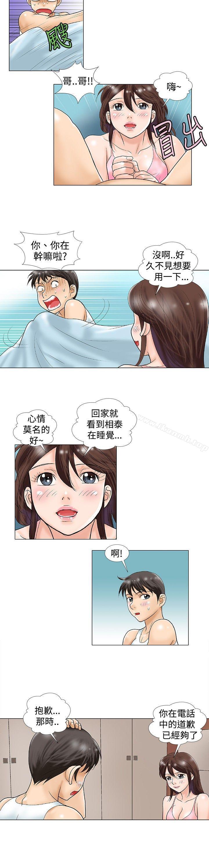 韩国漫画危险同居(完结)韩漫_危险同居(完结)-最终话在线免费阅读-韩国漫画-第4张图片