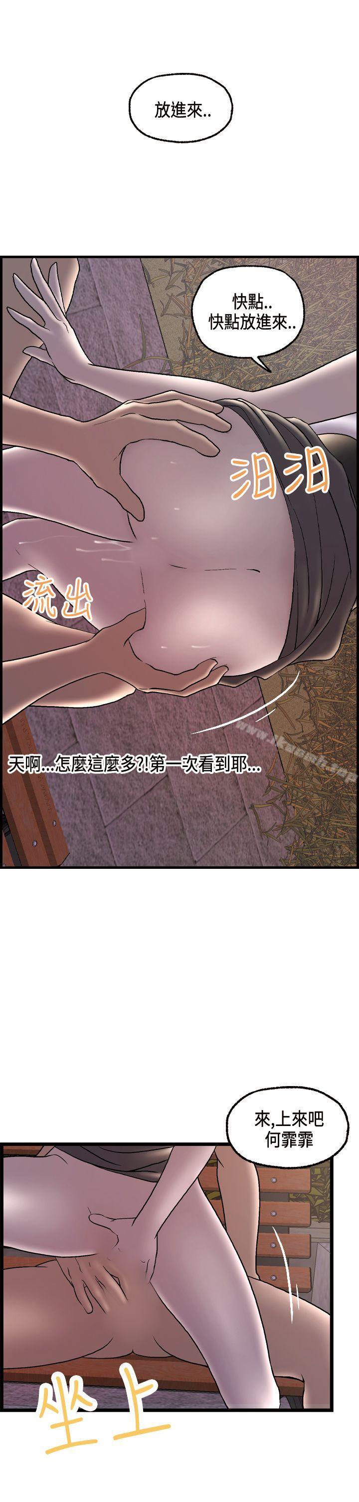 韩国漫画激情分享屋(完结)韩漫_激情分享屋(完结)-第16话在线免费阅读-韩国漫画-第20张图片