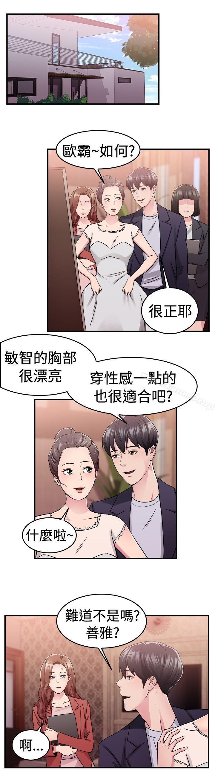 韩国漫画前男友前女友(完结)韩漫_前男友前女友(完结)-第67话-妳本来也能有这种待遇(上)在线免费阅读-韩国漫画-第2张图片