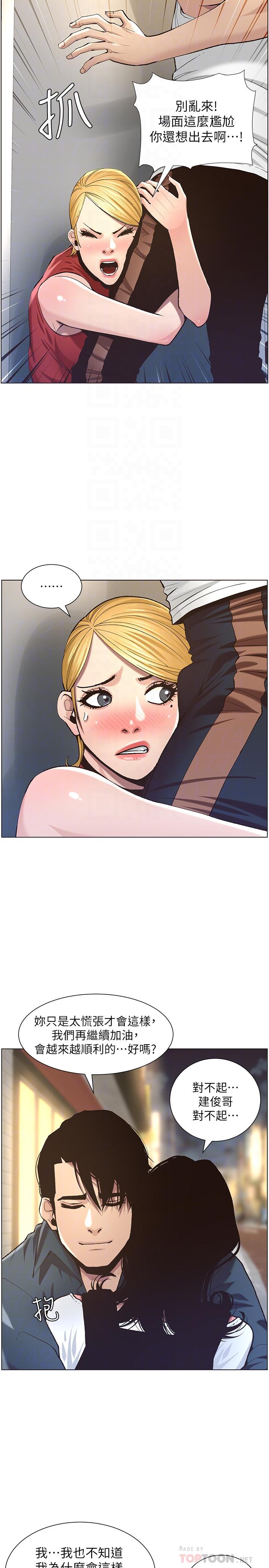 韩国漫画姐妹与继父韩漫_姐妹与继父-第50话-性事不满足就变心在线免费阅读-韩国漫画-第14张图片