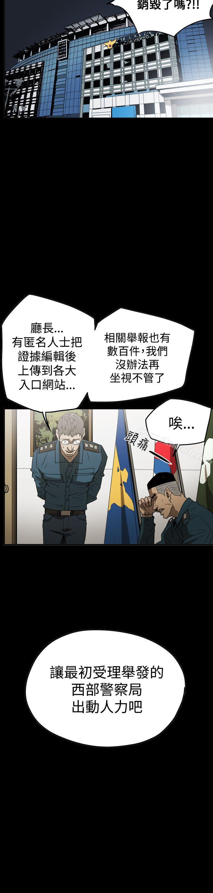 韩国漫画ACE:禁断的诈欺之夜韩漫_ACE:禁断的诈欺之夜-第2季-第33话在线免费阅读-韩国漫画-第5张图片