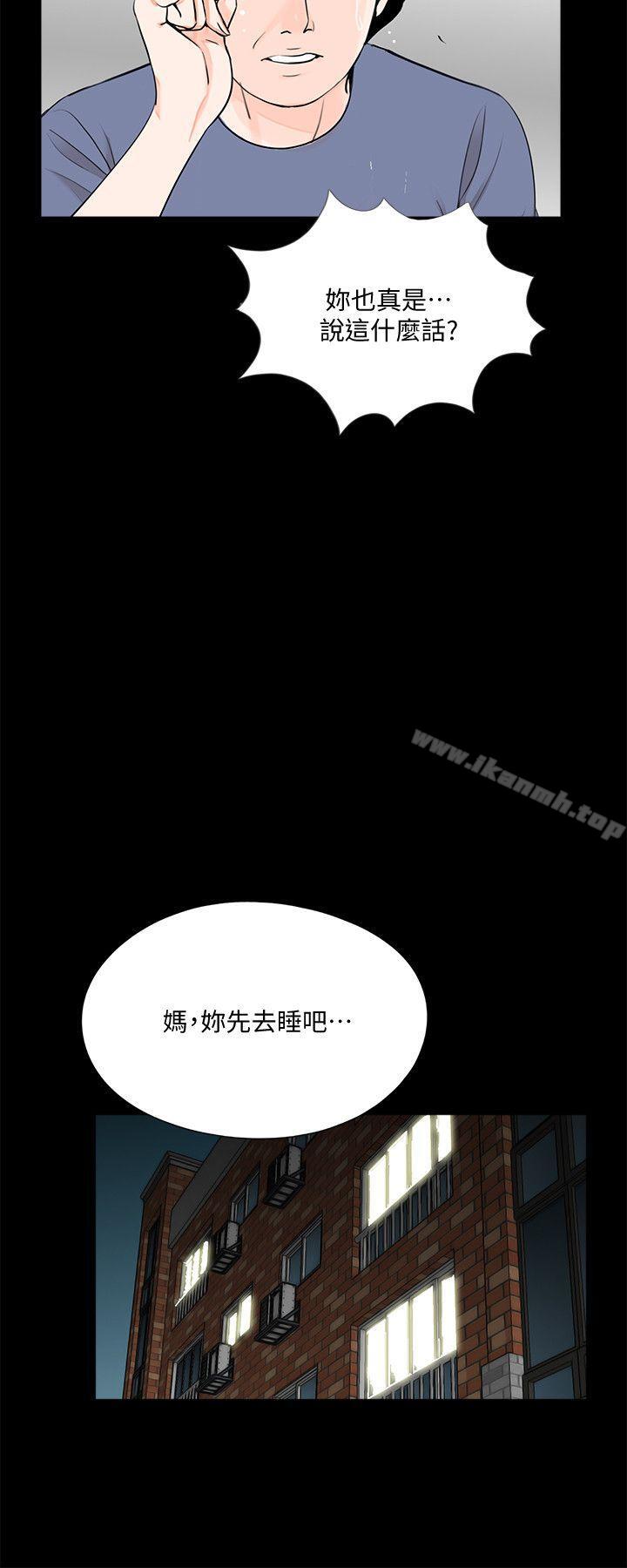 韩国漫画梦魇韩漫_梦魇-第49话-真书的梦魇[01]在线免费阅读-韩国漫画-第23张图片