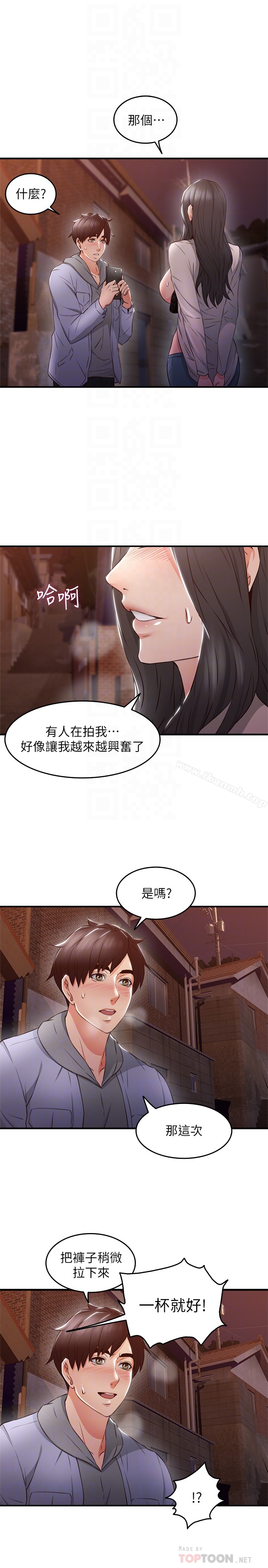 韩国漫画邻居人妻韩漫_邻居人妻-第14话-更加大胆的野外play在线免费阅读-韩国漫画-第35张图片