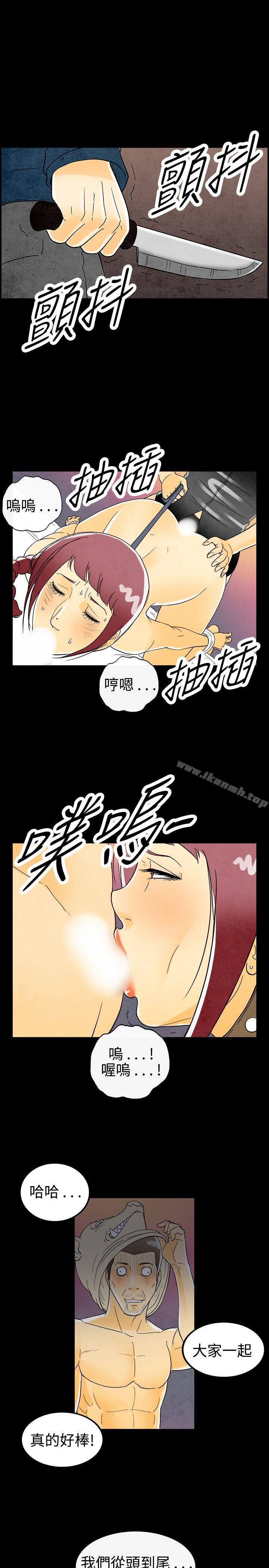 韩国漫画离婚报告书(完结)韩漫_离婚报告书(完结)-第29话-迷恋交换性伴侣的老婆在线免费阅读-韩国漫画-第15张图片