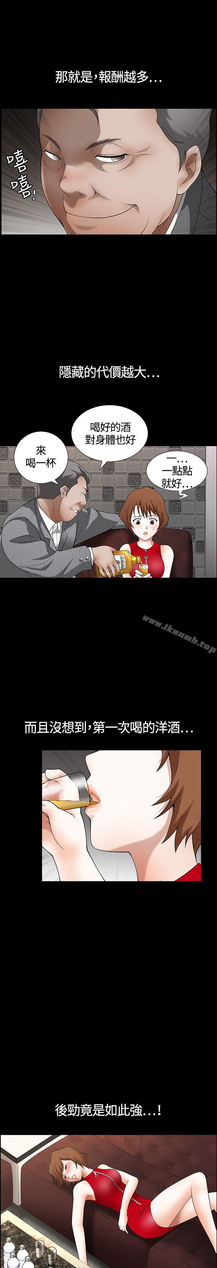 韩国漫画人妻性解放3:粗糙的手韩漫_人妻性解放3:粗糙的手-第3话在线免费阅读-韩国漫画-第26张图片