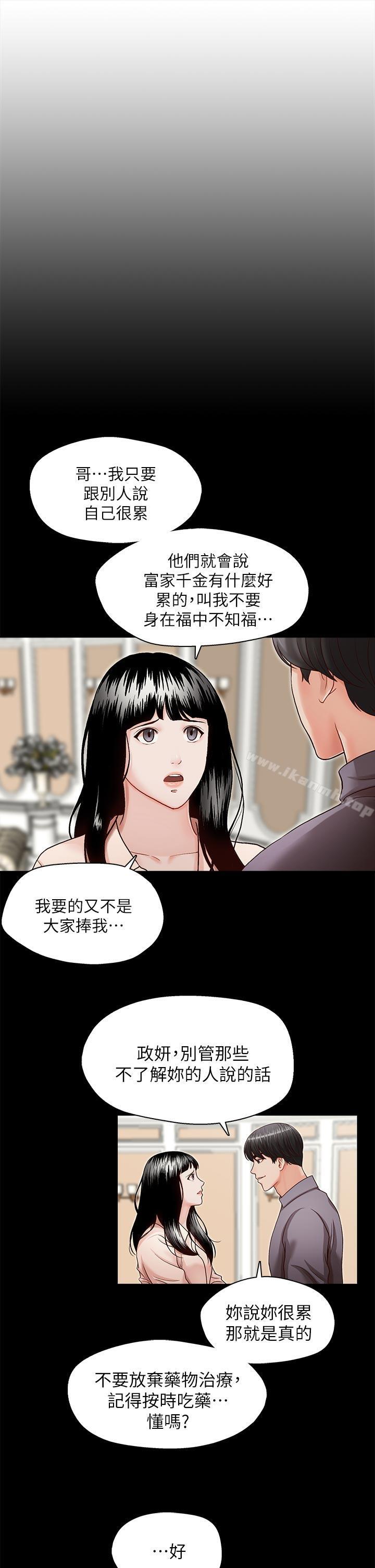 韩国漫画哥哥的秘书韩漫_哥哥的秘书-第16话-无法甩开他的手在线免费阅读-韩国漫画-第17张图片