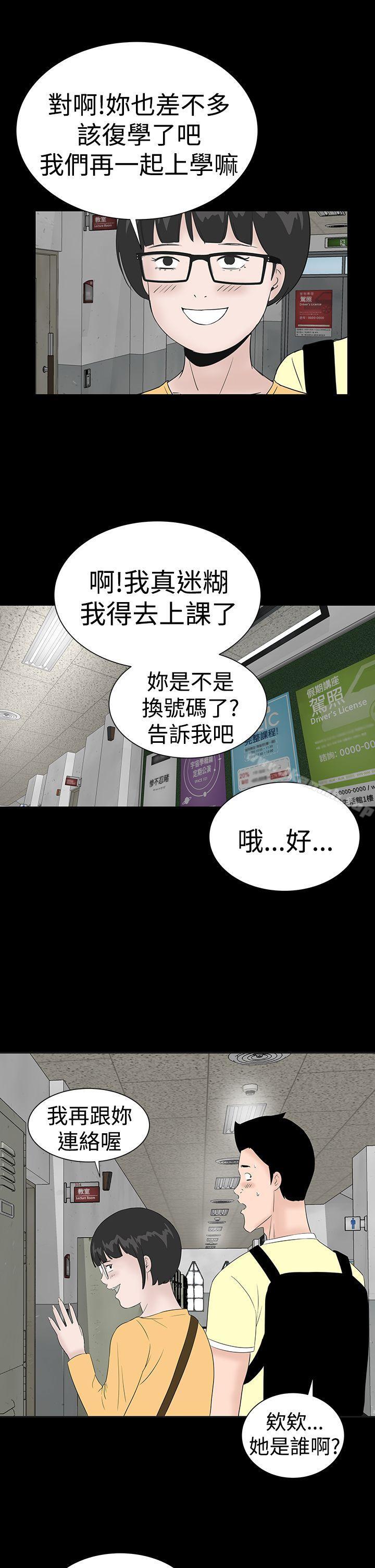 韩国漫画楼凤韩漫_楼凤-最终话在线免费阅读-韩国漫画-第27张图片