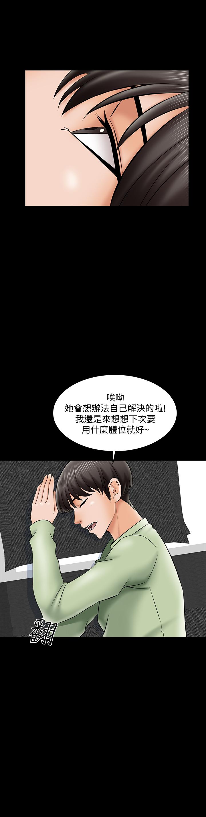 韩国漫画家教老师韩漫_家教老师-第31话-心怀不轨的按摩师在线免费阅读-韩国漫画-第9张图片