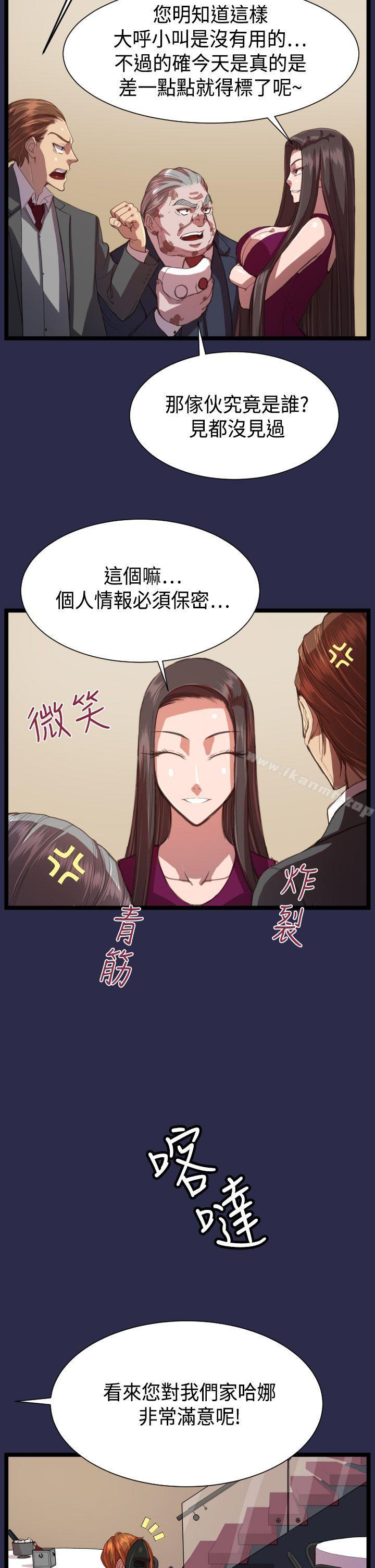 韩国漫画天使的眼泪(完结)韩漫_天使的眼泪(完结)-第13话在线免费阅读-韩国漫画-第10张图片