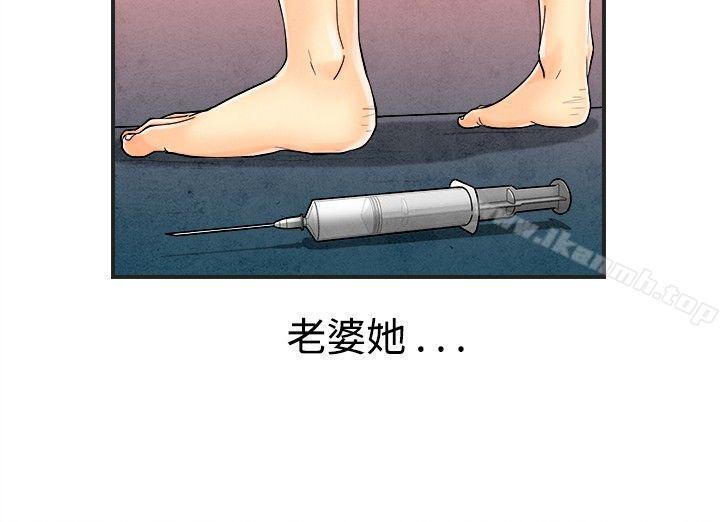 韩国漫画离婚报告书(完结)韩漫_离婚报告书(完结)-第29话-迷恋交换性伴侣的老婆在线免费阅读-韩国漫画-第2张图片