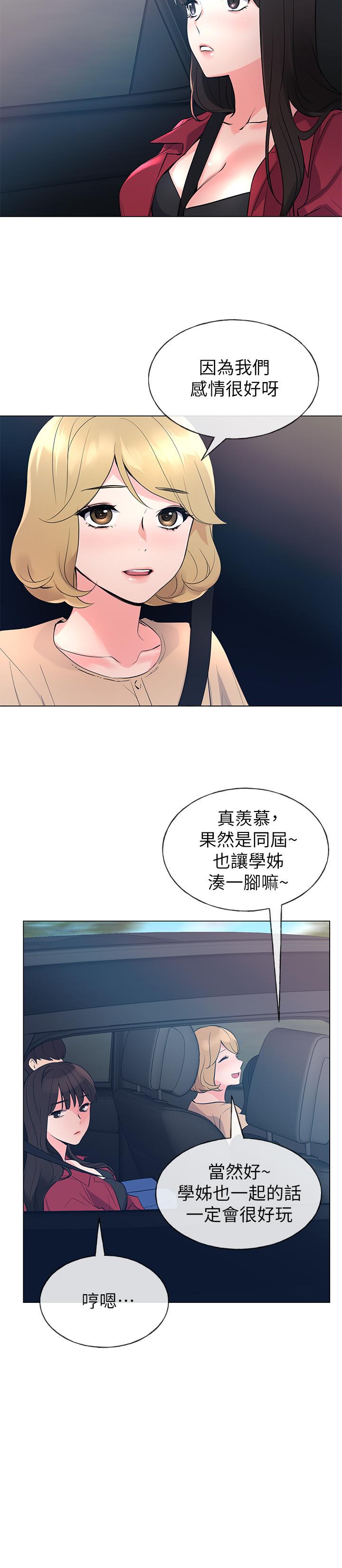 韩国漫画重考生韩漫_重考生-第70话-69的快感在线免费阅读-韩国漫画-第13张图片