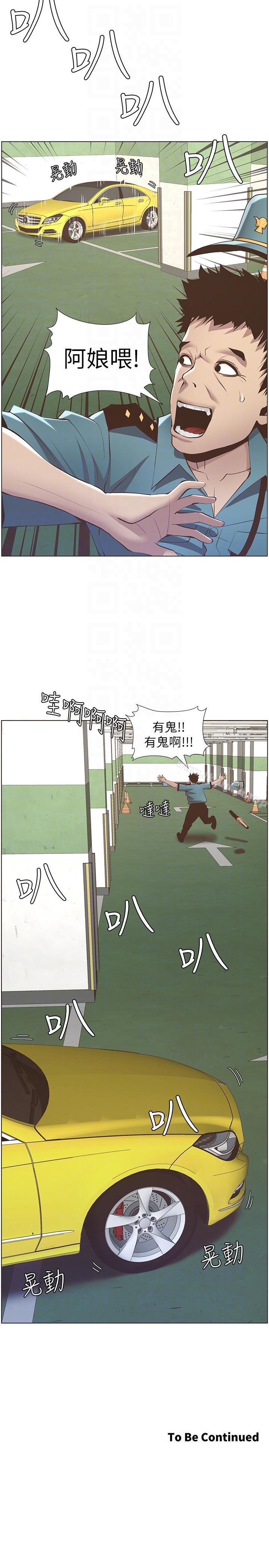 韩国漫画姐妹与继父韩漫_姐妹与继父-第15话-在停车场车震在线免费阅读-韩国漫画-第21张图片