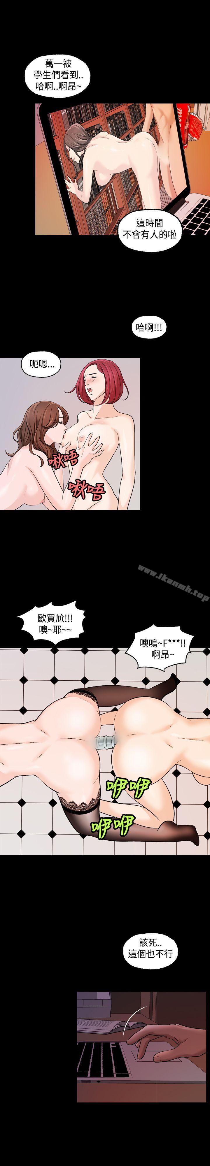 韩国漫画蒙面女王韩漫_蒙面女王-第15话在线免费阅读-韩国漫画-第10张图片