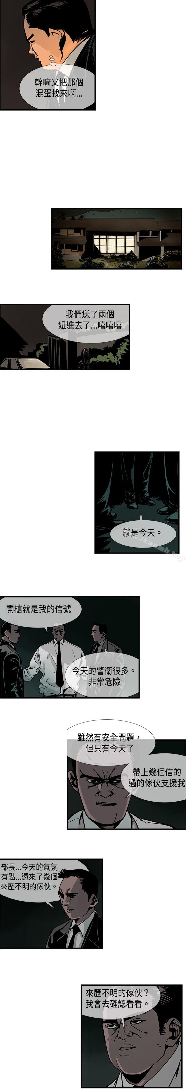 韩国漫画巨人(完结)韩漫_巨人(完结)-第37话在线免费阅读-韩国漫画-第4张图片