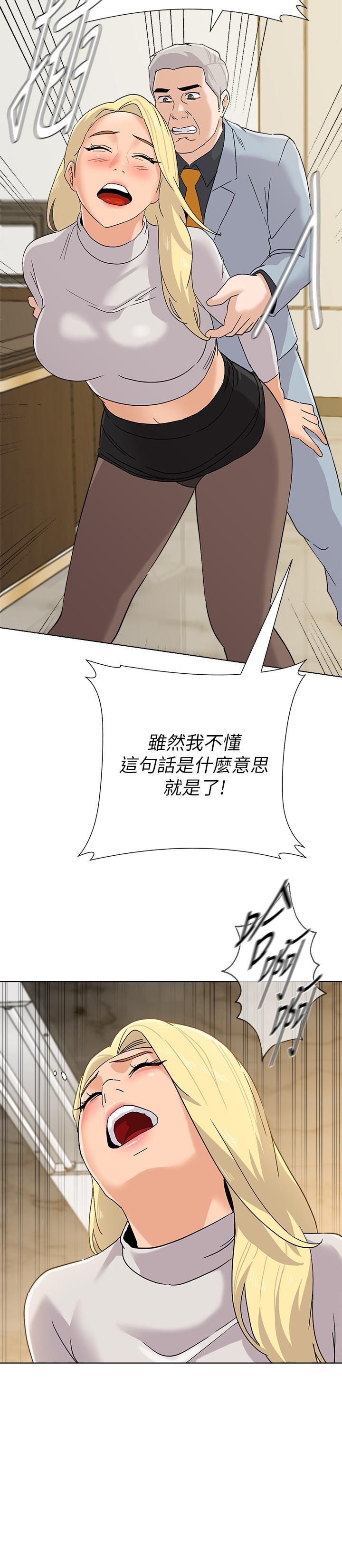 韩国漫画堕落教师韩漫_堕落教师-第88话-杰西卡让男人倾倒的魅力在线免费阅读-韩国漫画-第27张图片