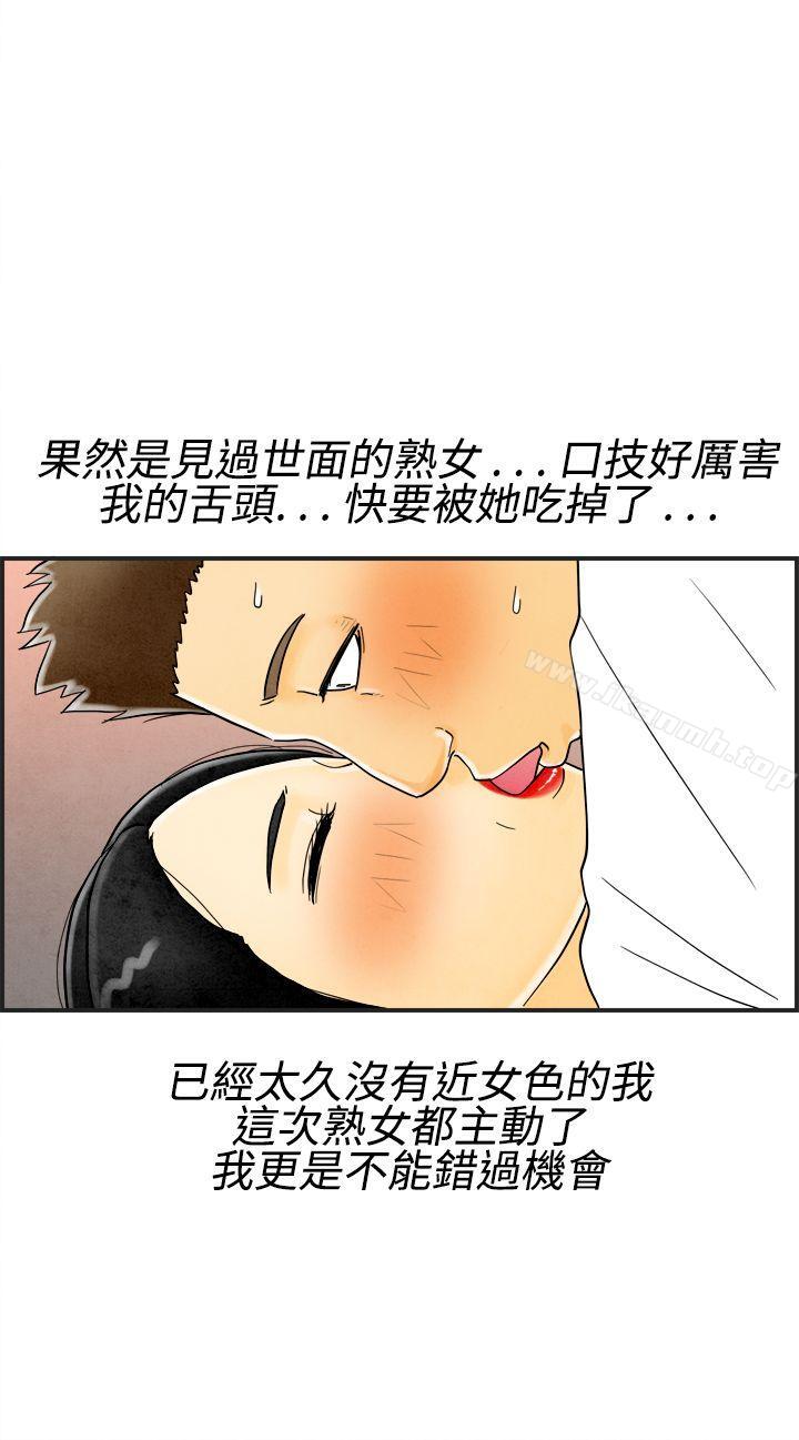 韩国漫画离婚报告书(完结)韩漫_离婚报告书(完结)-第17话-裸露中毒的色老婆1在线免费阅读-韩国漫画-第10张图片