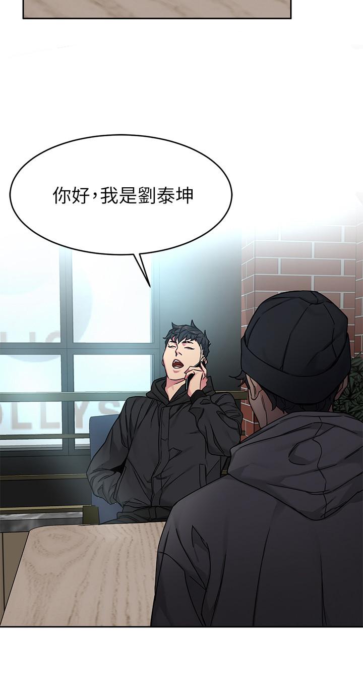 韩国漫画致命游戏韩漫_致命游戏-第71话-直攻会长的空中别墅在线免费阅读-韩国漫画-第2张图片