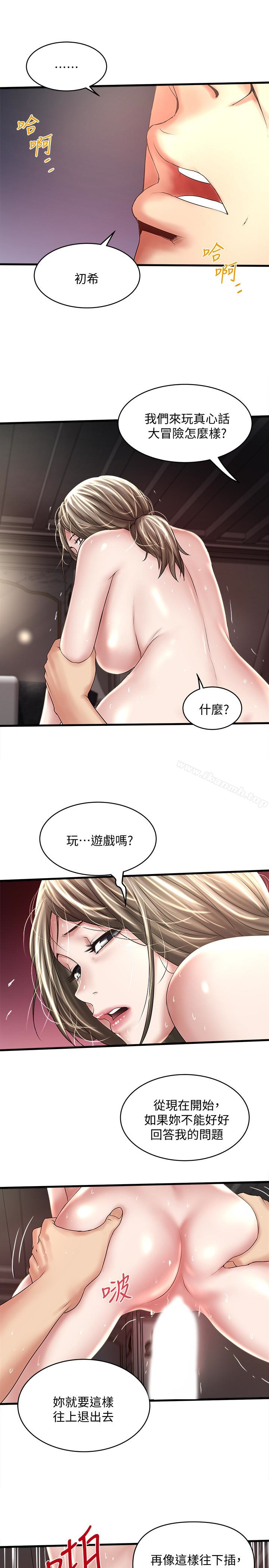 韩国漫画下女,初希韩漫_下女,初希-第47话-捉奸在床在线免费阅读-韩国漫画-第6张图片