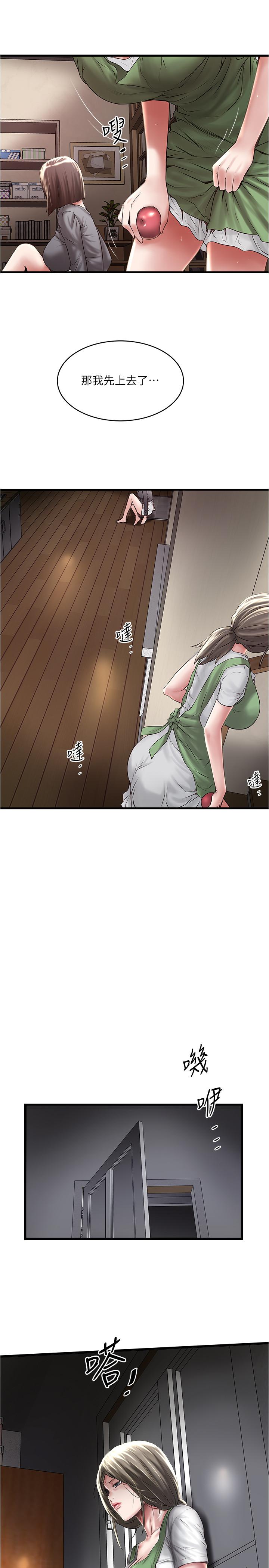 韩国漫画下女,初希韩漫_下女,初希-第71话-意料之外的访客在线免费阅读-韩国漫画-第7张图片