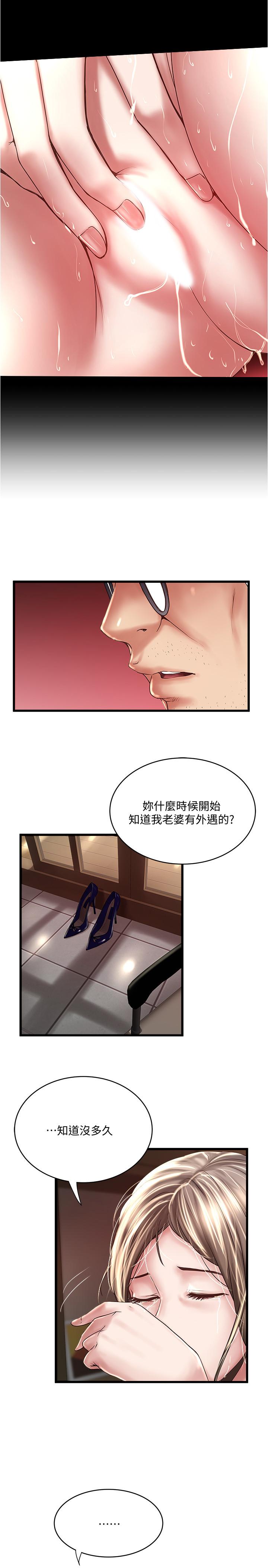 韩国漫画下女,初希韩漫_下女,初希-第98话-无法回头的抉择在线免费阅读-韩国漫画-第22张图片